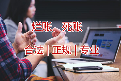 鹿寨讨款公司