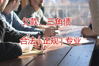 鹿寨讨债公司