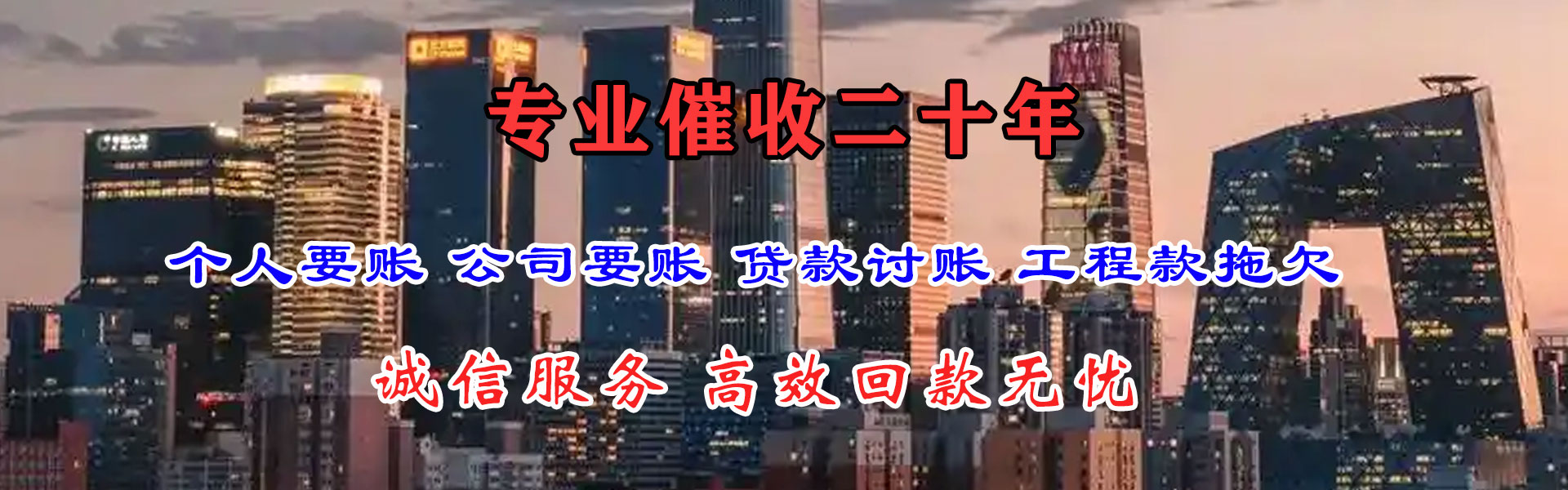 鹿寨清债公司