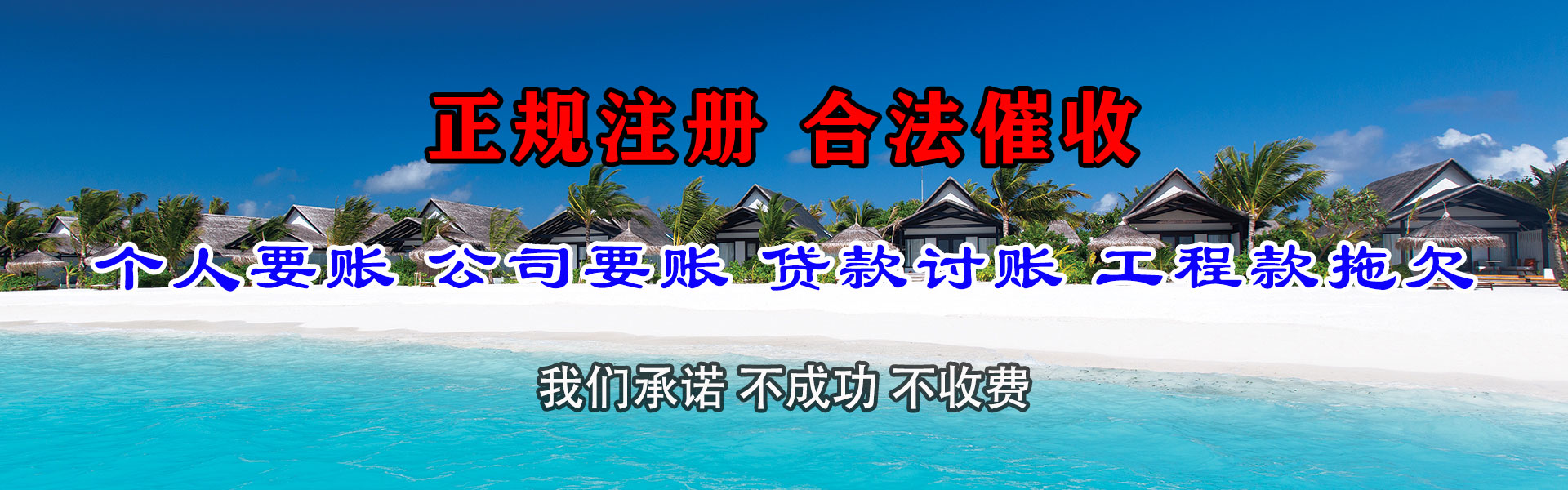 鹿寨讨款公司